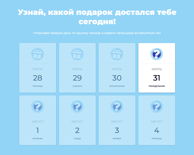 prize_interactive.png